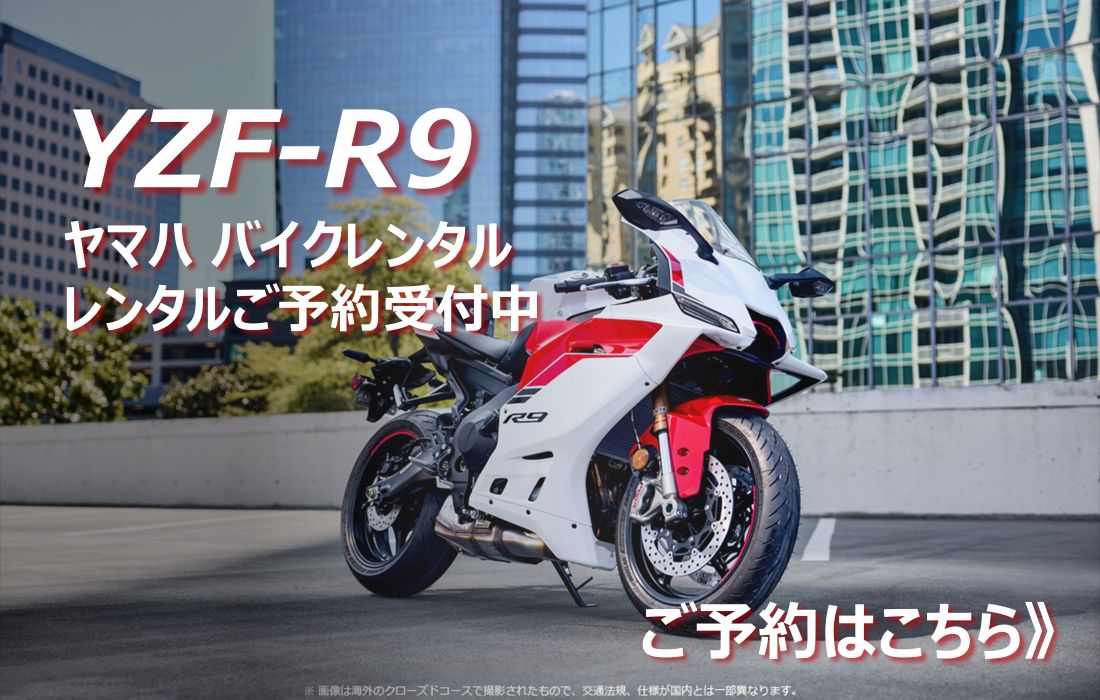 YZF-R9 2025