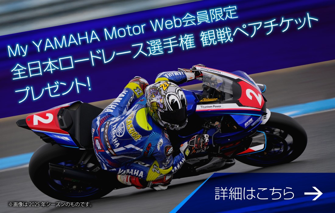 E-Bike Offroad Lesson 2026